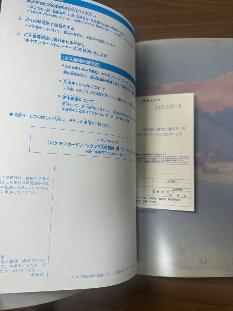 【未取出】ポケモンカードネオ プレミアムファイル2