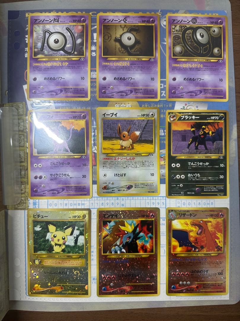 【未取出】ポケモンカードネオ プレミアムファイル2