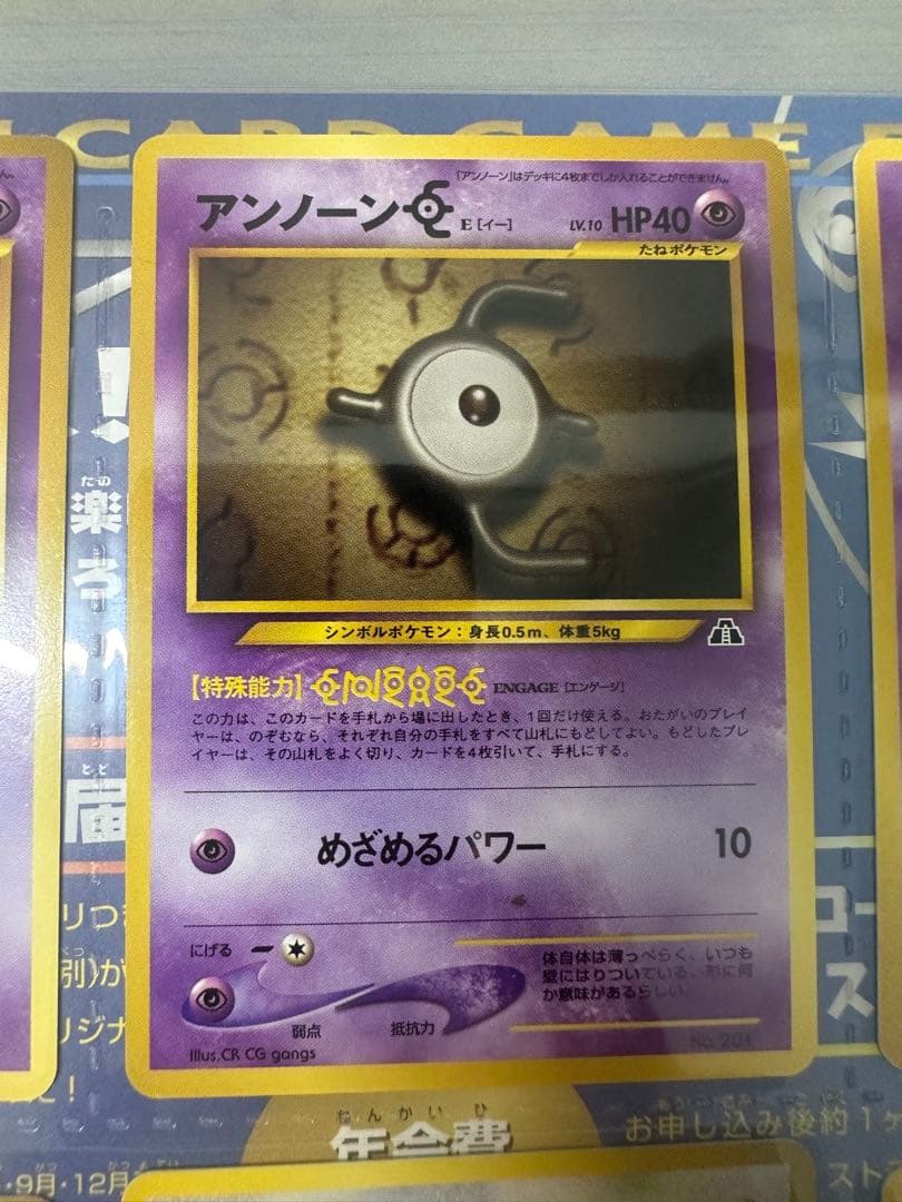 【未取出】ポケモンカードネオ プレミアムファイル2