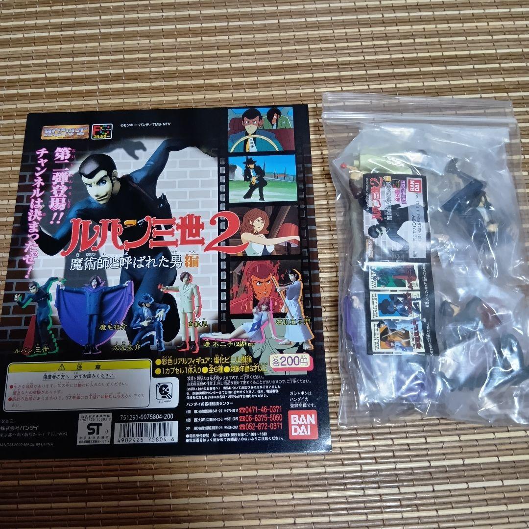 【未開封】HGシリーズ ルパン三世　9シリーズ 全52種+台紙9種