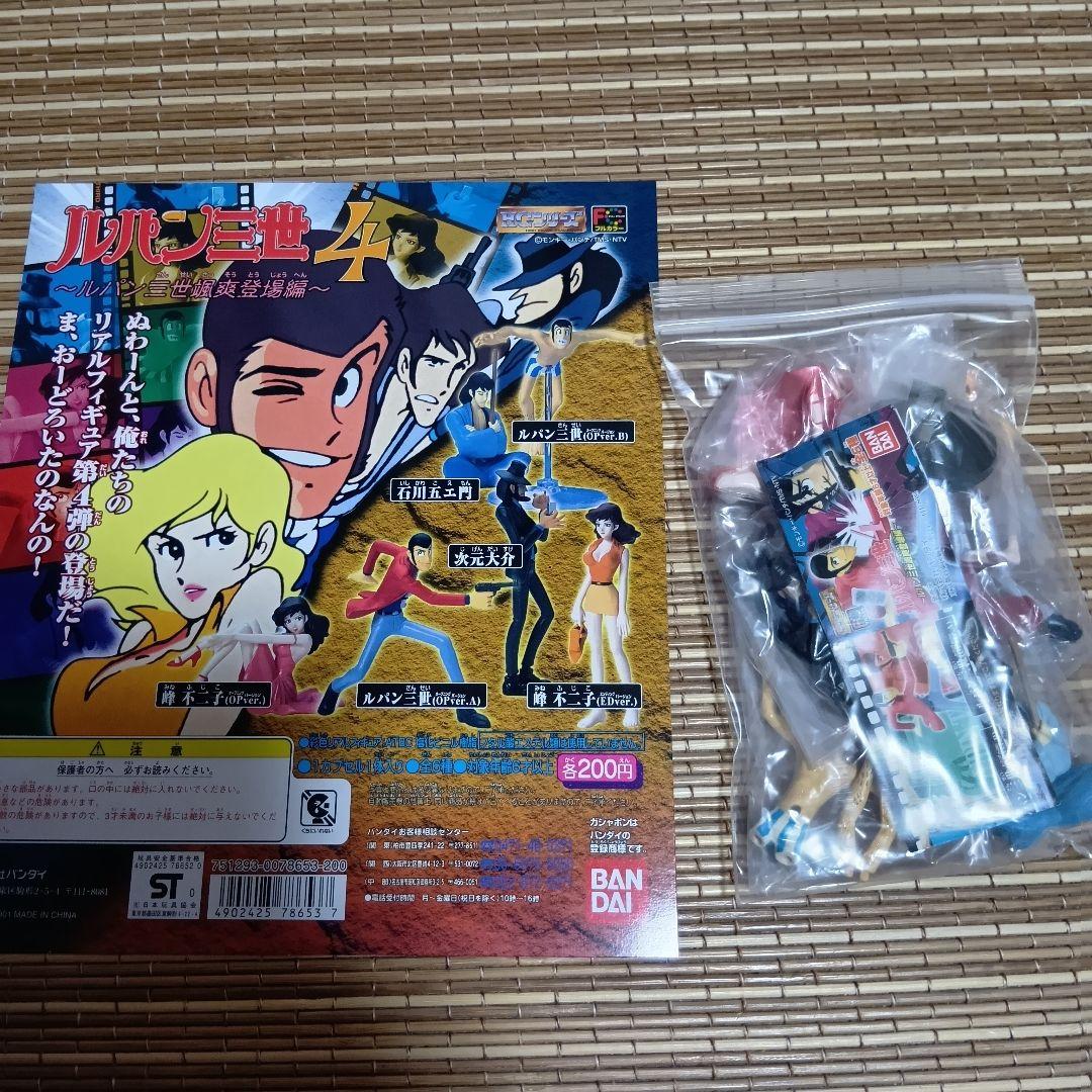 【未開封】HGシリーズ ルパン三世　9シリーズ 全52種+台紙9種