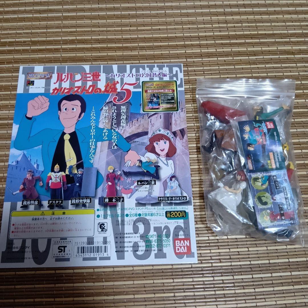 【未開封】HGシリーズ ルパン三世　9シリーズ 全52種+台紙9種