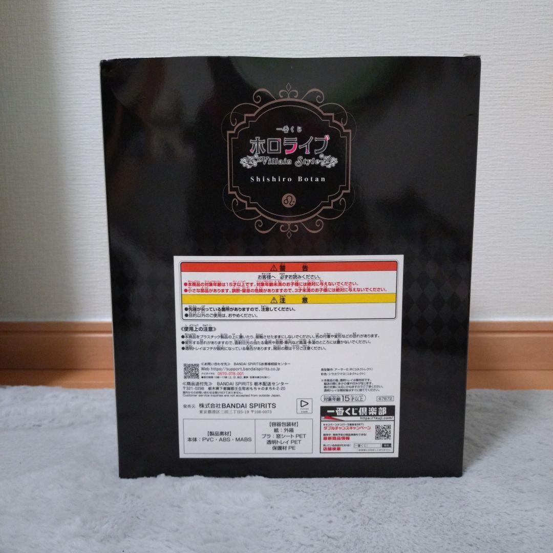 ホロライブ 一番くじ 獅白ぼたん