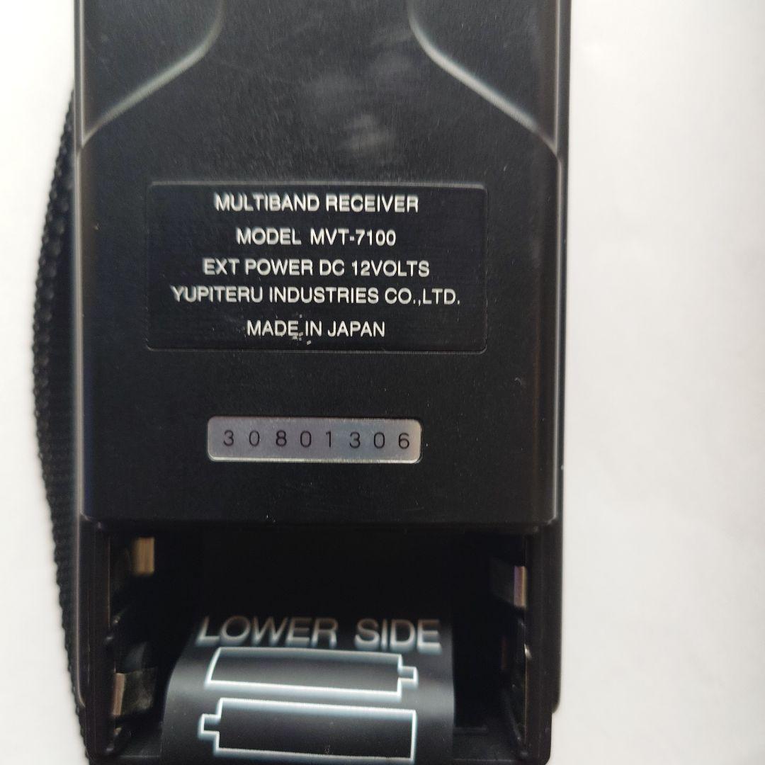 ユピテル YUPITERU MVT-7100 マルチバンド受信機＋アンテナ付き