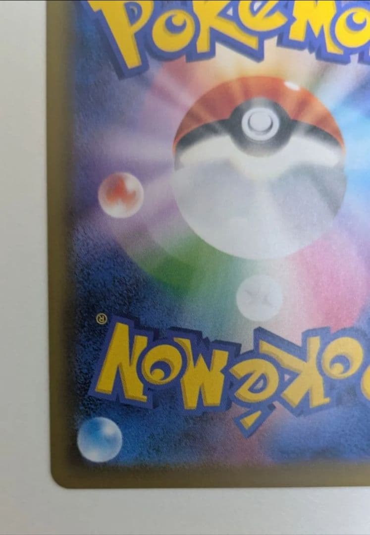 バシャーモVMAX SA ポケモンカード