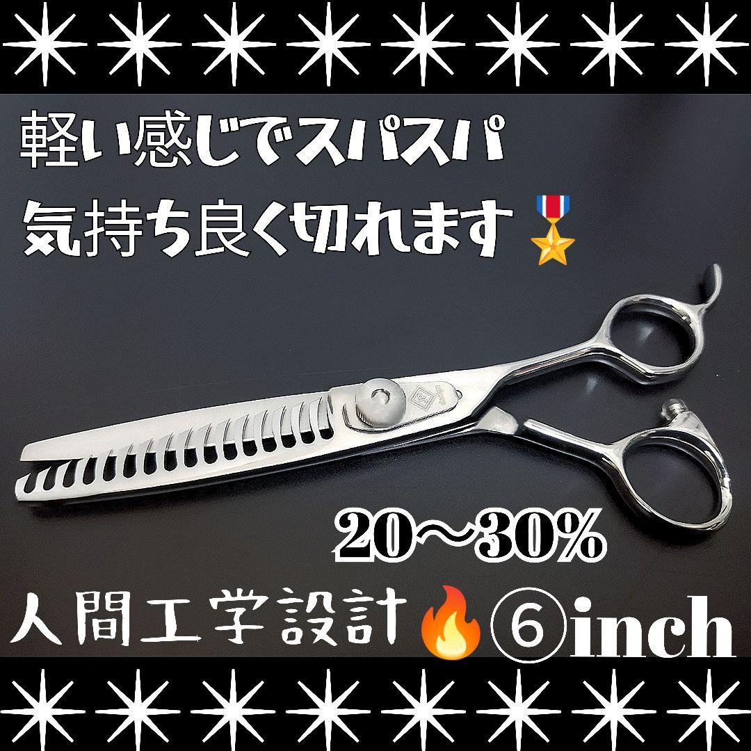 スパスパ切れる理美容師プロ用セニングシザーすきバサミ☀トリマートリミングペット可