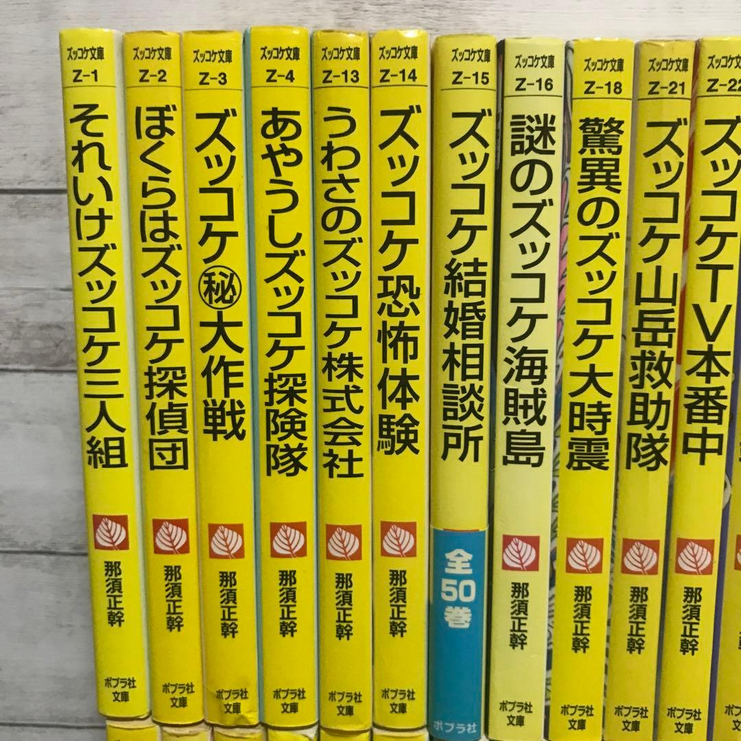 それいけズッコケ三人組　37冊