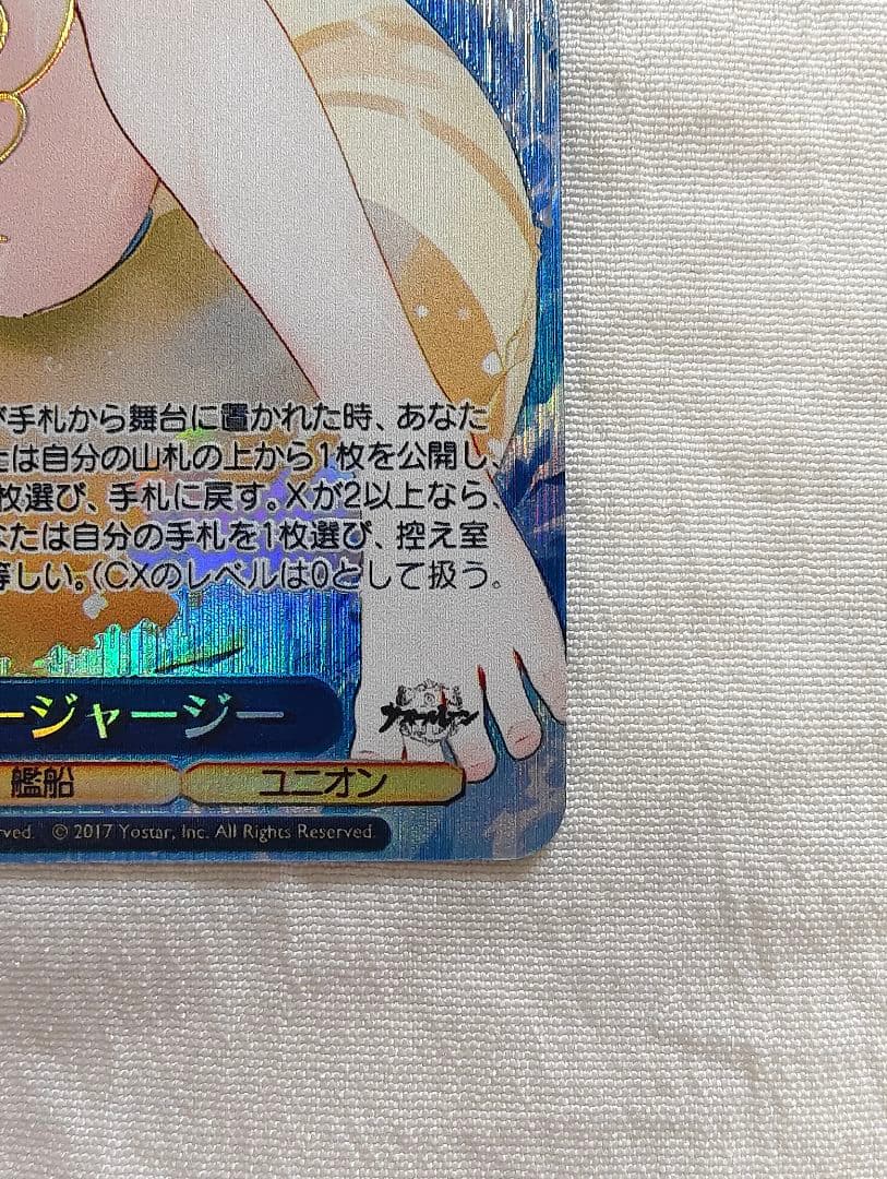 ヴァイスシュバルツ　アズールレーンVol2 戦艦ニュージャージー サイン箔押し