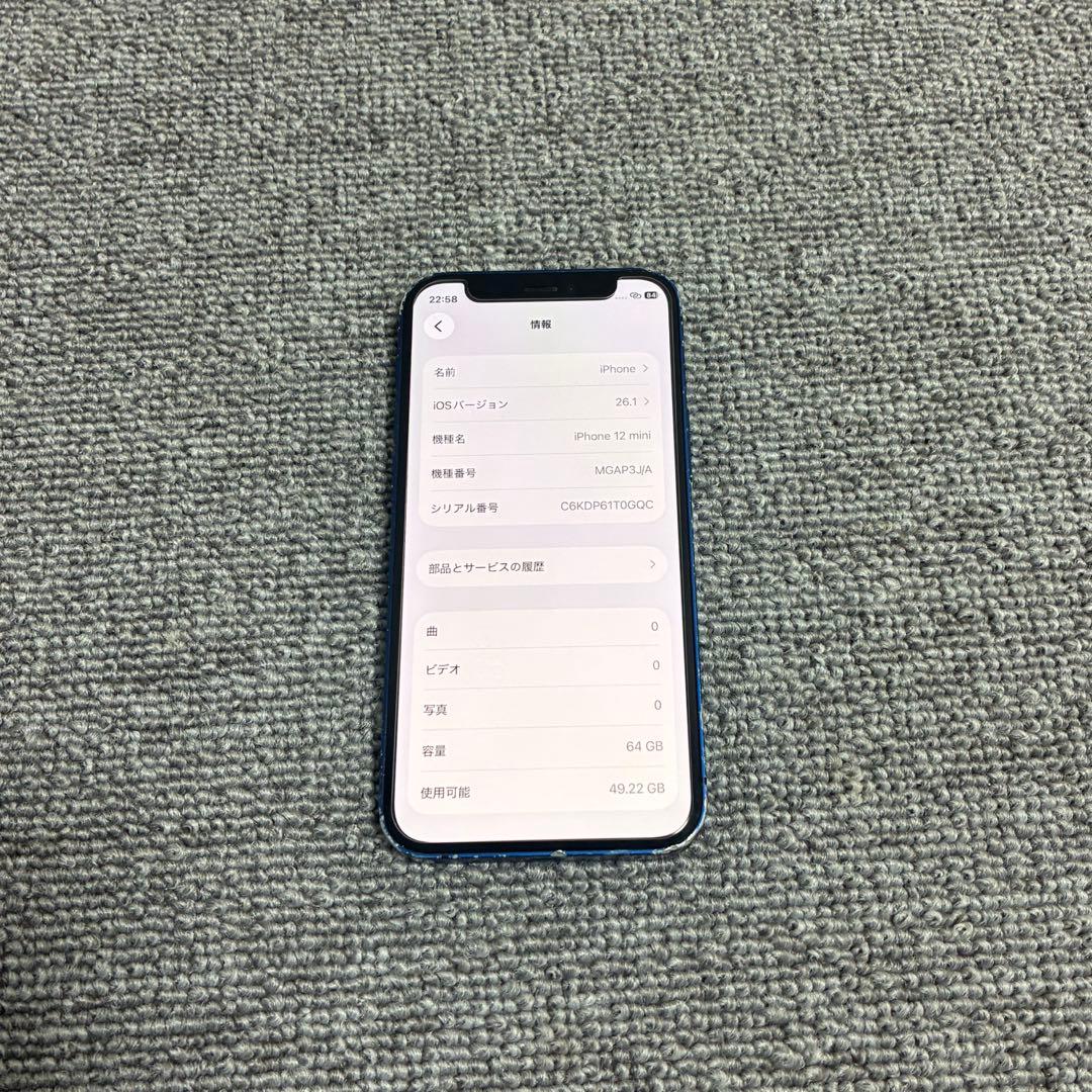 Apple iPhone 12mini SIMフリー