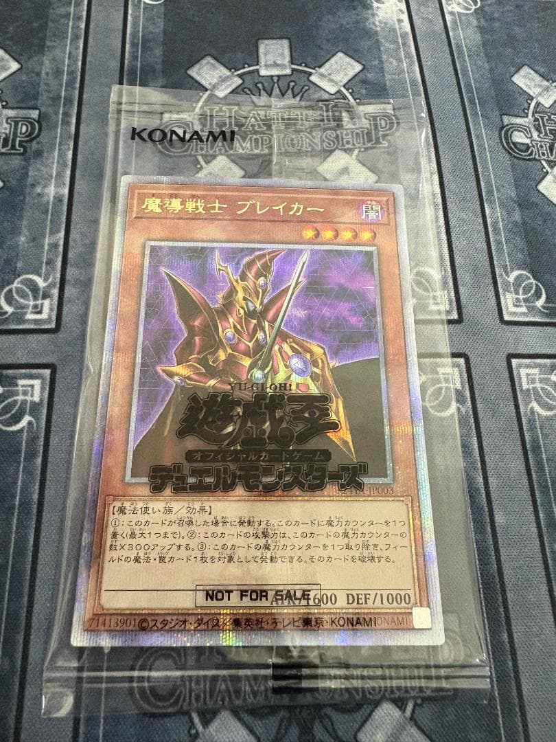 遊戯王 DKC 魔導戦士ブレイカー25th シークレットレア