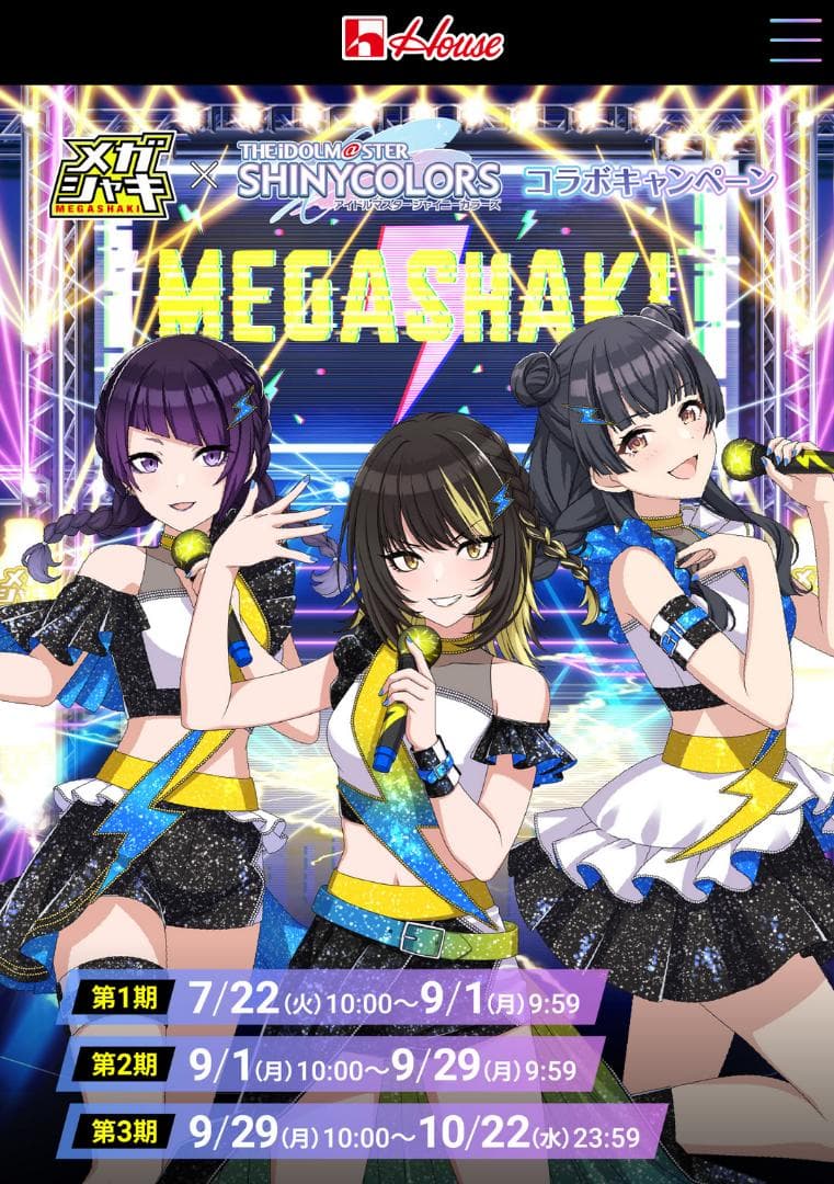 2025年 メガシャキ シャニマス シャイニーカラーズ アクリルスタンドセット