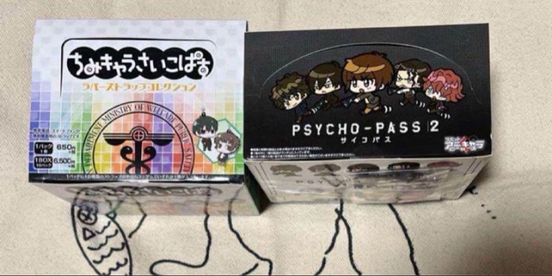 【最終価格】PSYCHO-PASS サイコパス2 ラバーストラップBOX セット