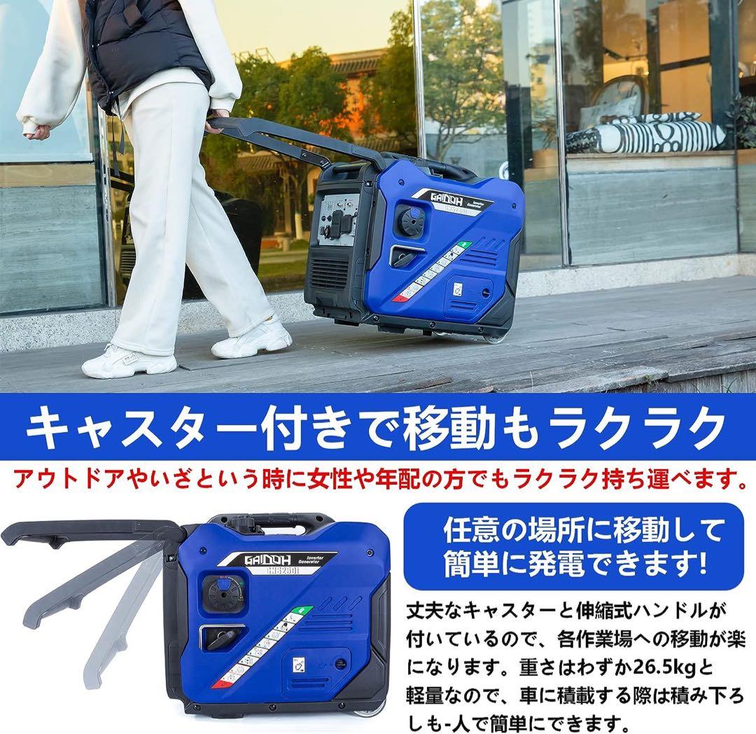 インバーター発電機 静音 ガソリン発電機 Gaidoh GH6250i 定格出