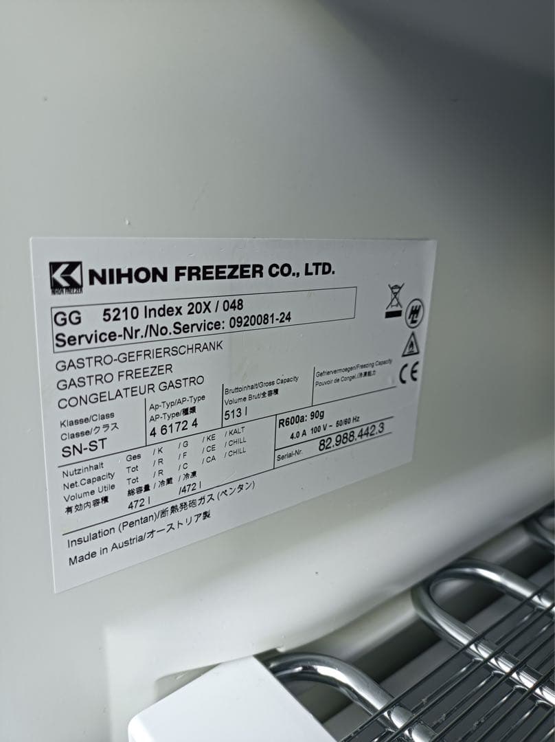 八6744【配送設置料金込み】DAIREI 冷凍庫 472L SD-521