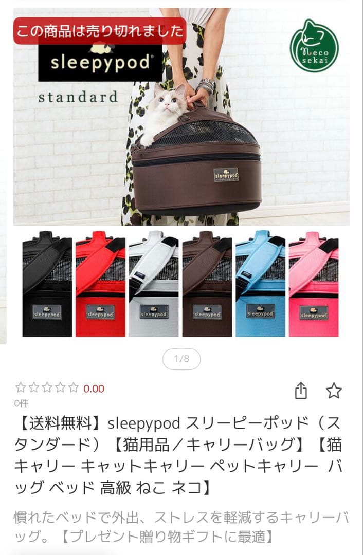 スリーピーポッド　大　Sleepypod ペット用 キャリーバッグ ブラック