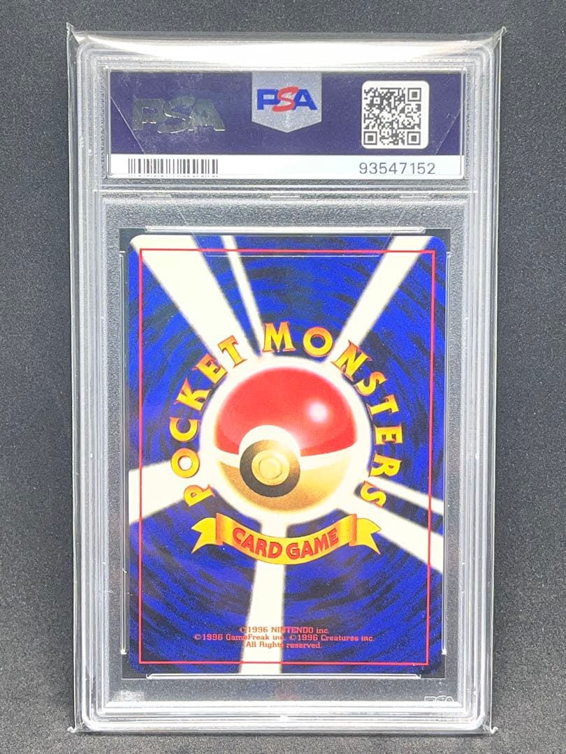 【PSA9】旧裏 ジャングル サンダース シャワーズ ブースター 1997