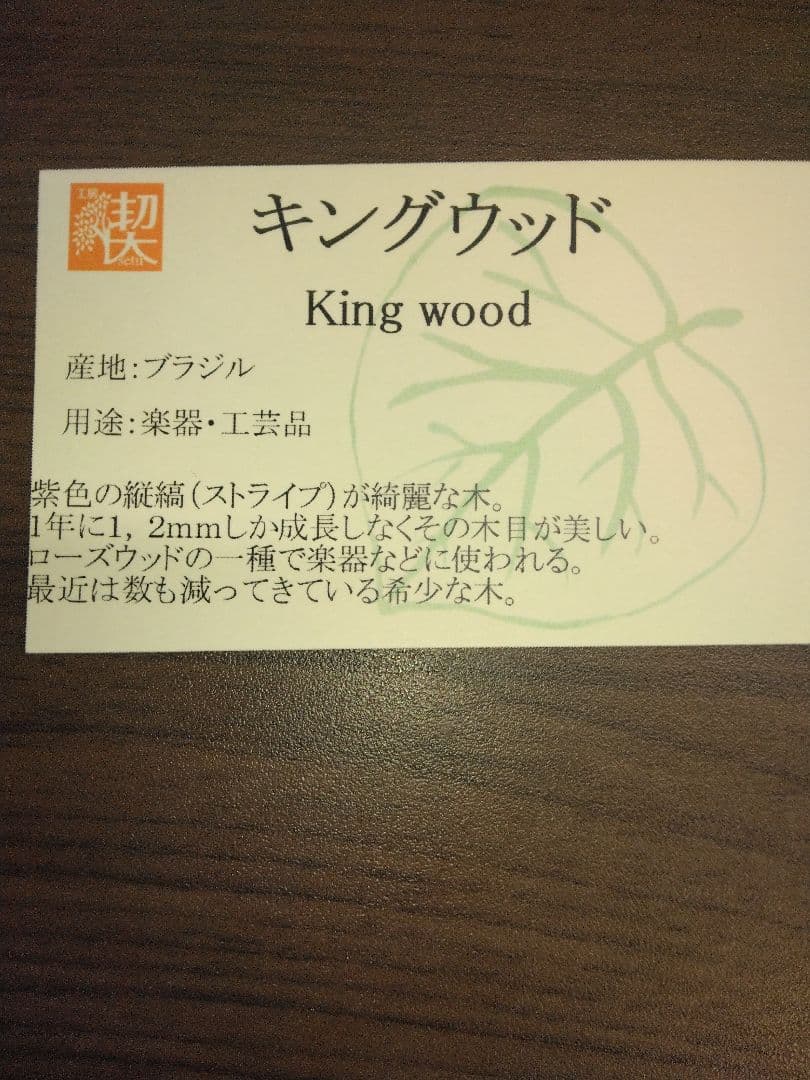 専用 工房楔 花梨紅白こぶ杢 キングウッド シャーペン 0.5