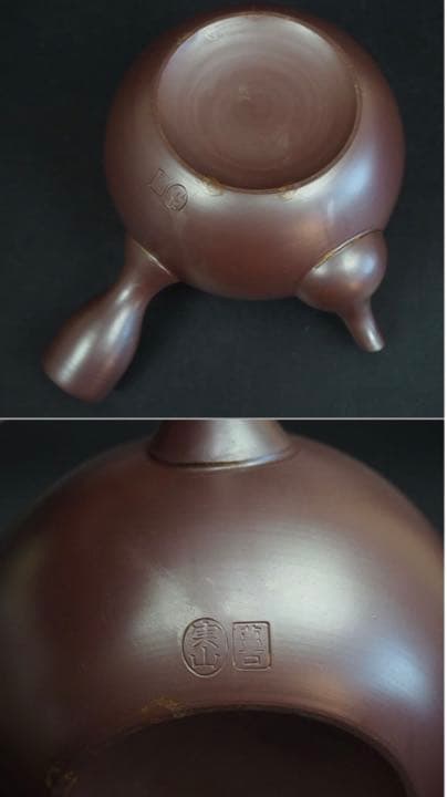 送料無料　萬古焼『伊藤実山』造　手作り老松彫刻急須　未使用品