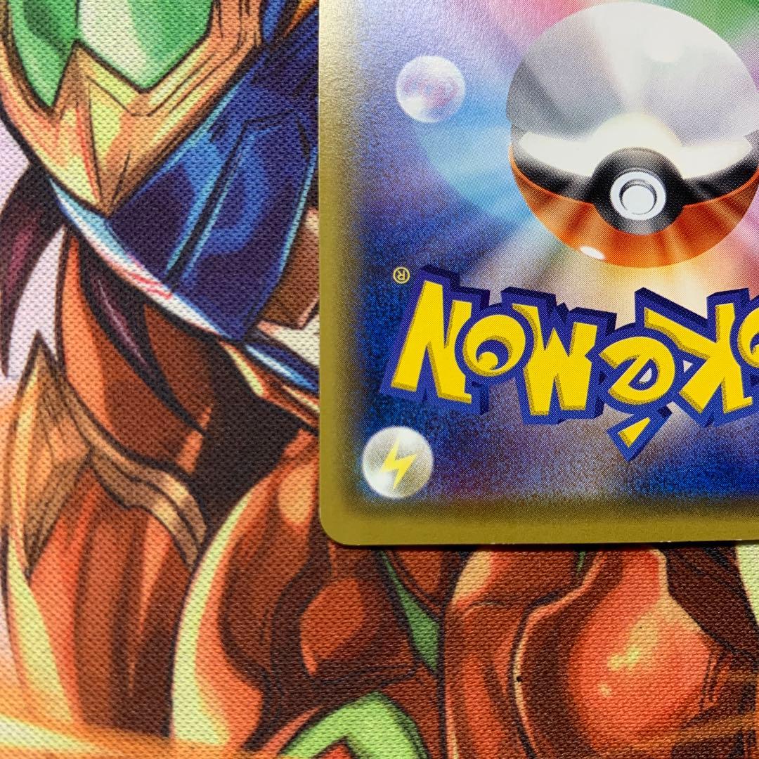 サッポロのピカチュウ プロモ 005/sm-p