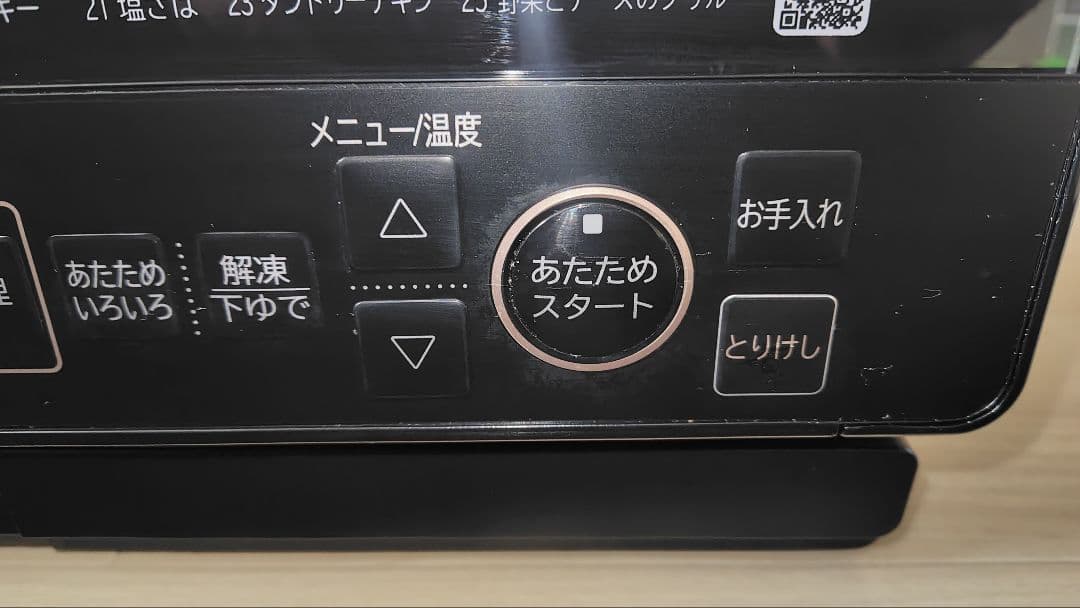 美品 日立 MRO-S8A オーブンレンジ