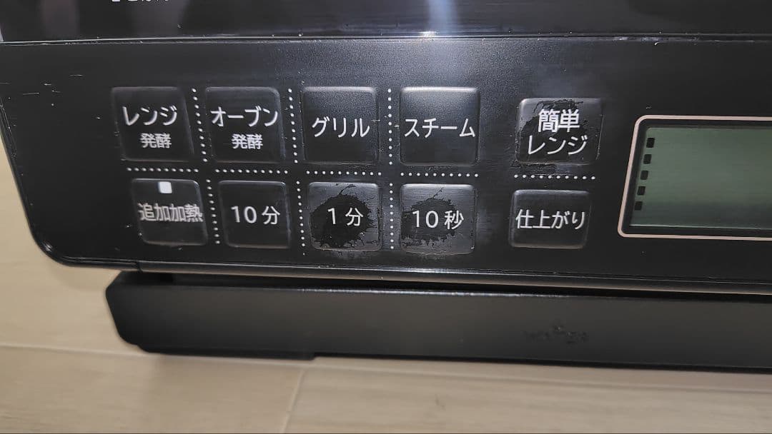 美品 日立 MRO-S8A オーブンレンジ