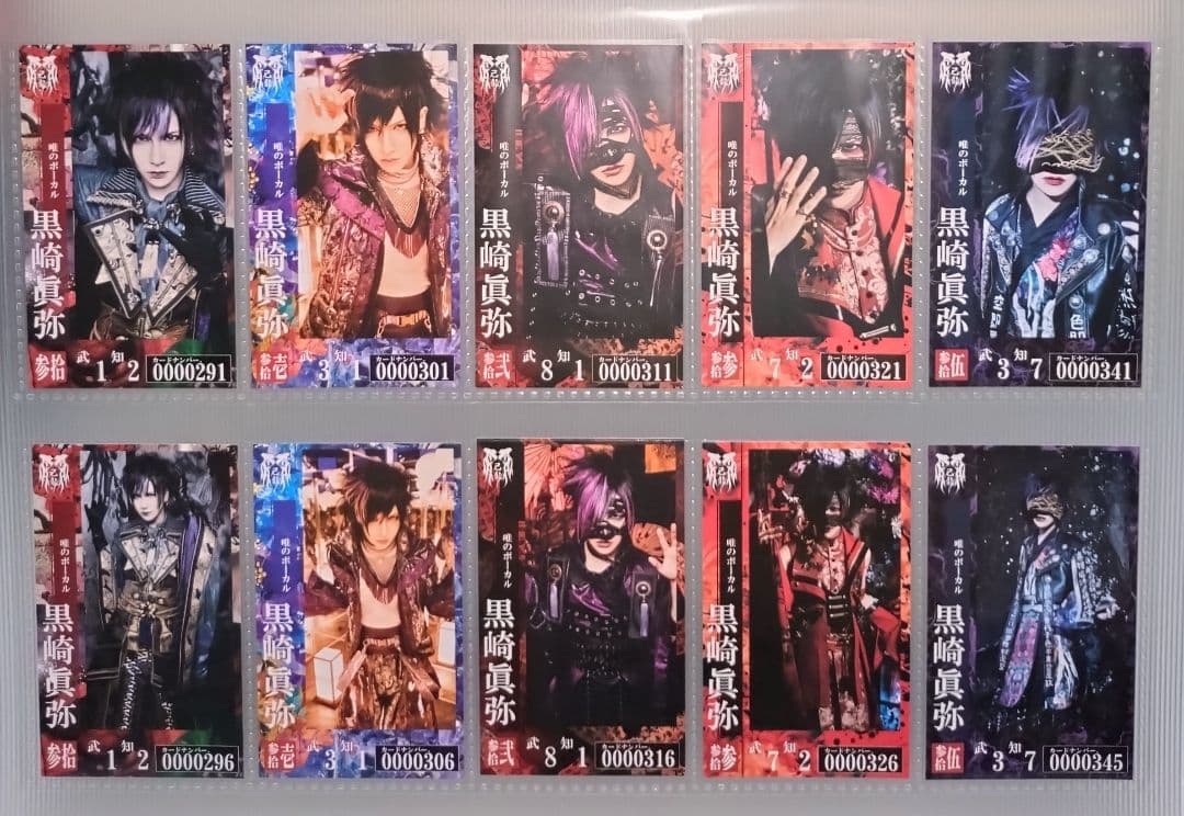 己龍 黒崎眞弥 酒井参輝 九条武政 一色日和 遠海准司 Tシャツ チェキ トレカ