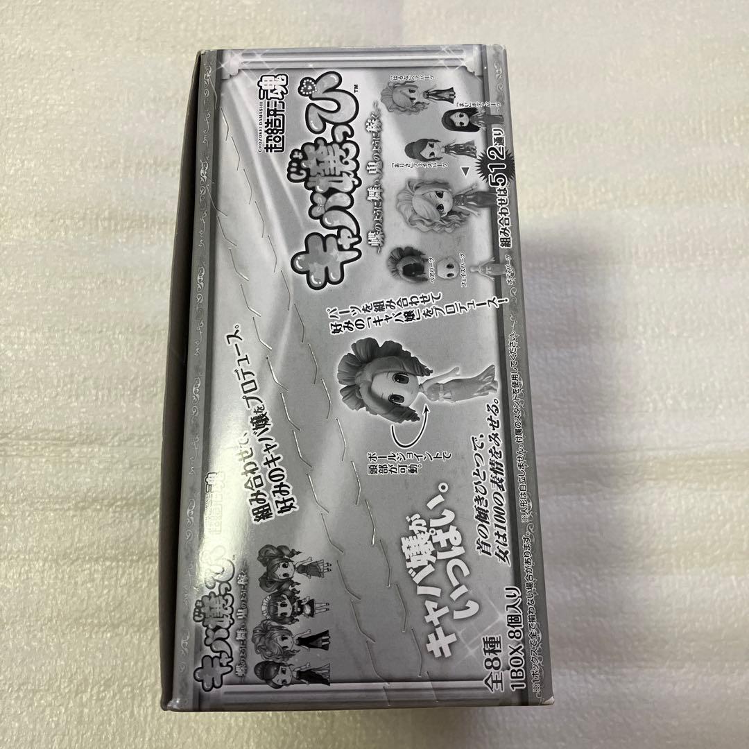 超造形魂　キャバ嬢っぴ　1BOX キャバ嬢　フィギュア