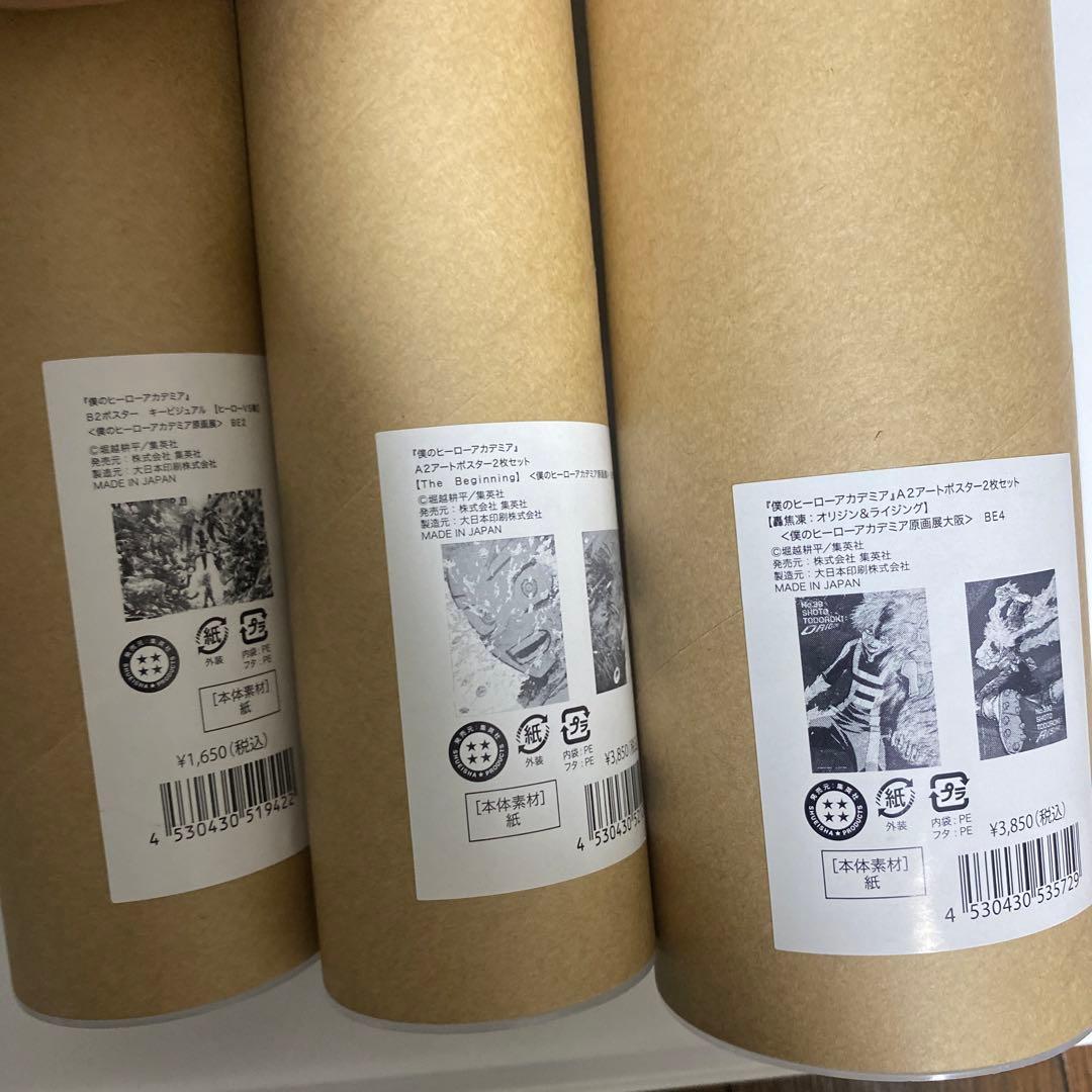 僕のヒーローアカデミア ヒロアカ 原画展 A2B2 アートポスター 5枚セット