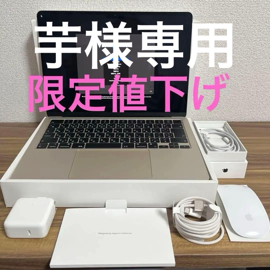 本日まで値下げ MacBook Air M2/2022 13.6インチ 100%