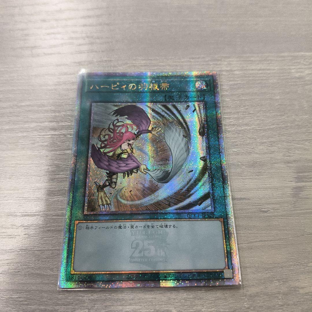 遊戯王 ハーピィの羽根帚 25th 絵違い アジア版 ＃01