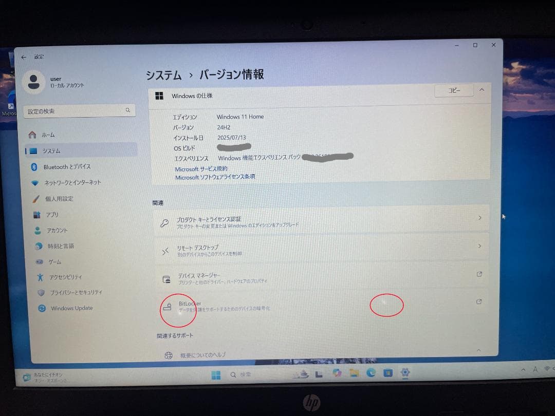 ③HP 15.6型ノートPC 最新windows11導入済！ 新品マウス付