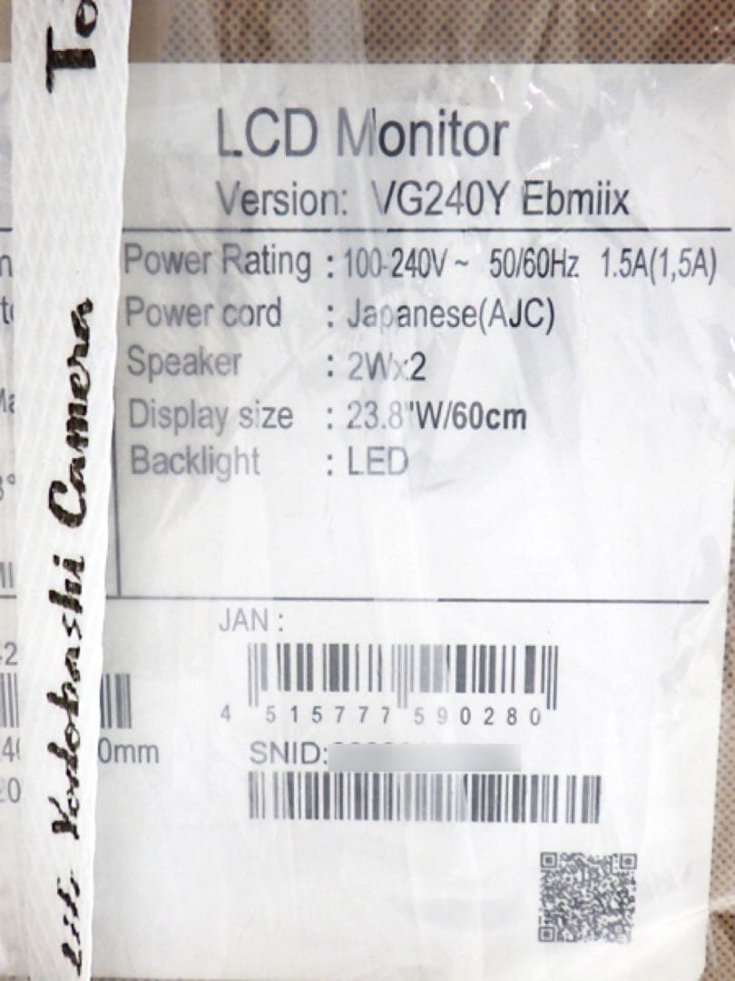 Acer Nitro VG240YEbmiix 23.8インチゲーミングモニター