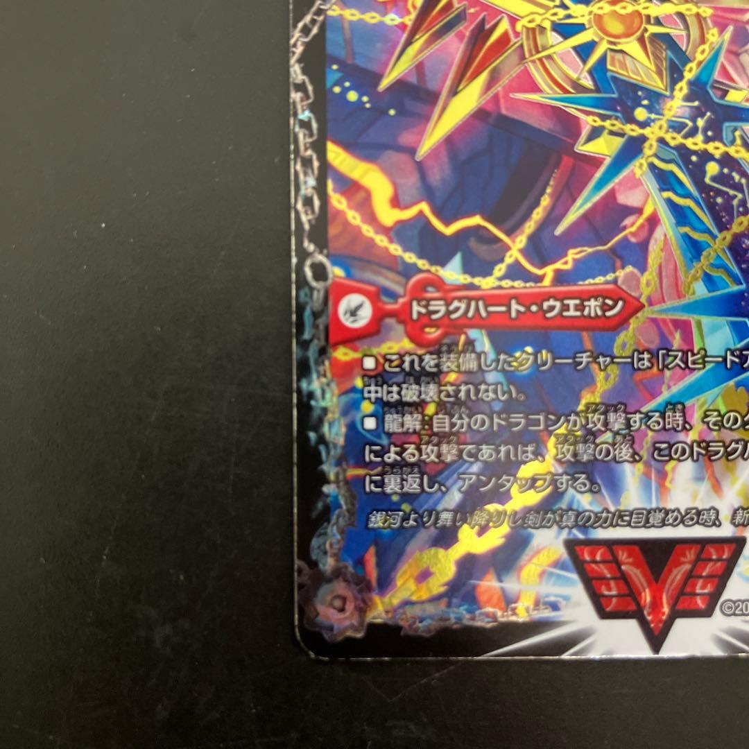 最強熱血オウギンガ 文字シク 無敵王剣ギガハート