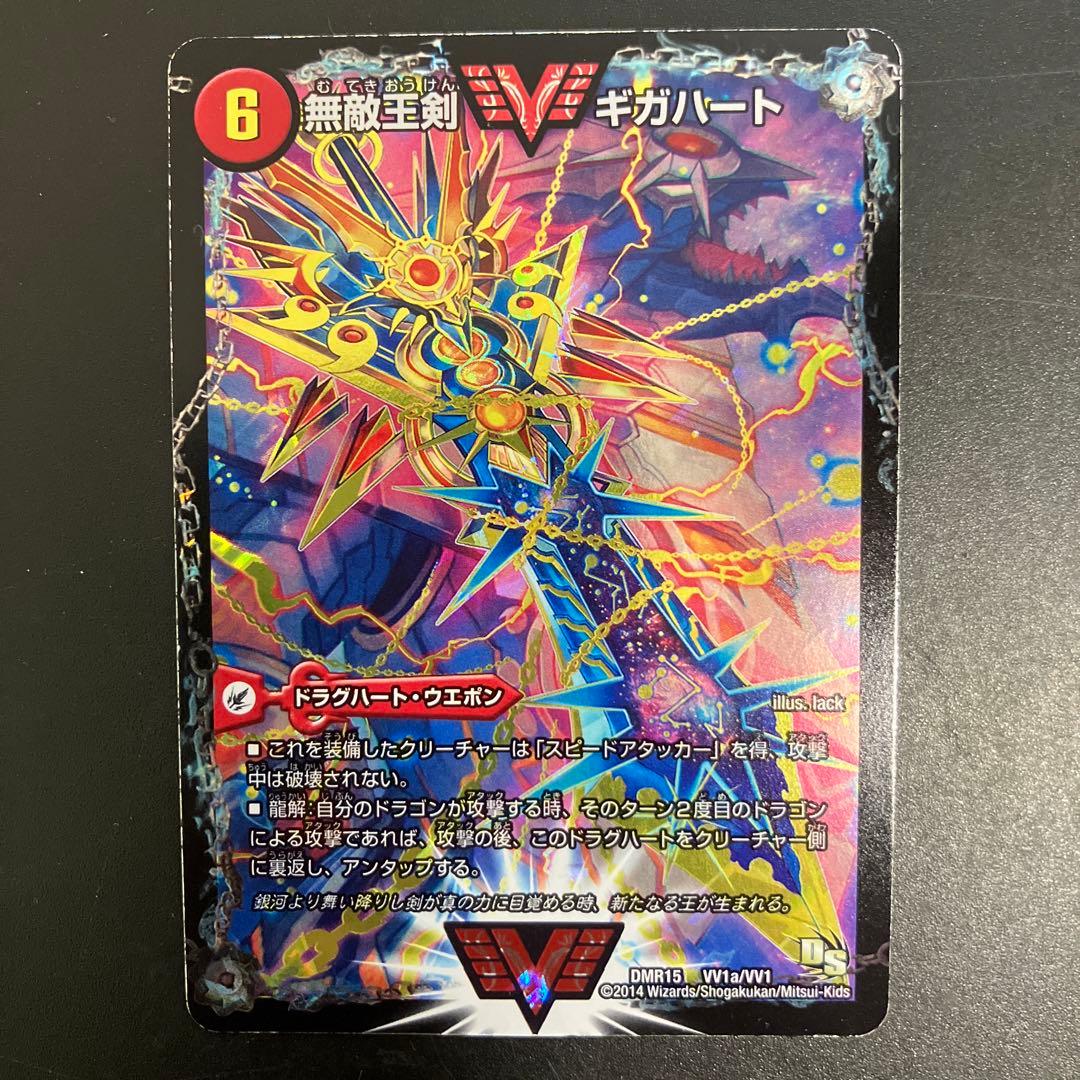 最強熱血オウギンガ 文字シク 無敵王剣ギガハート