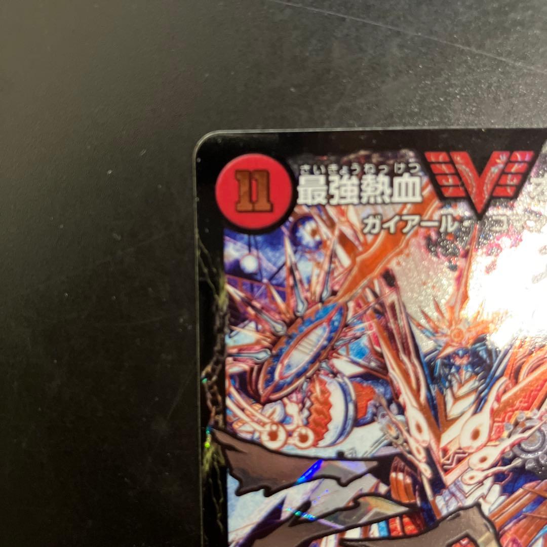 最強熱血オウギンガ 文字シク 無敵王剣ギガハート