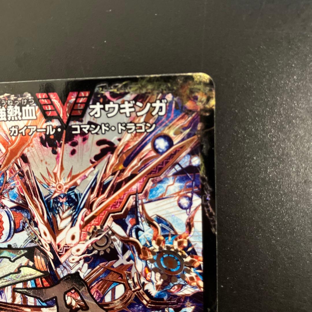 最強熱血オウギンガ 文字シク 無敵王剣ギガハート