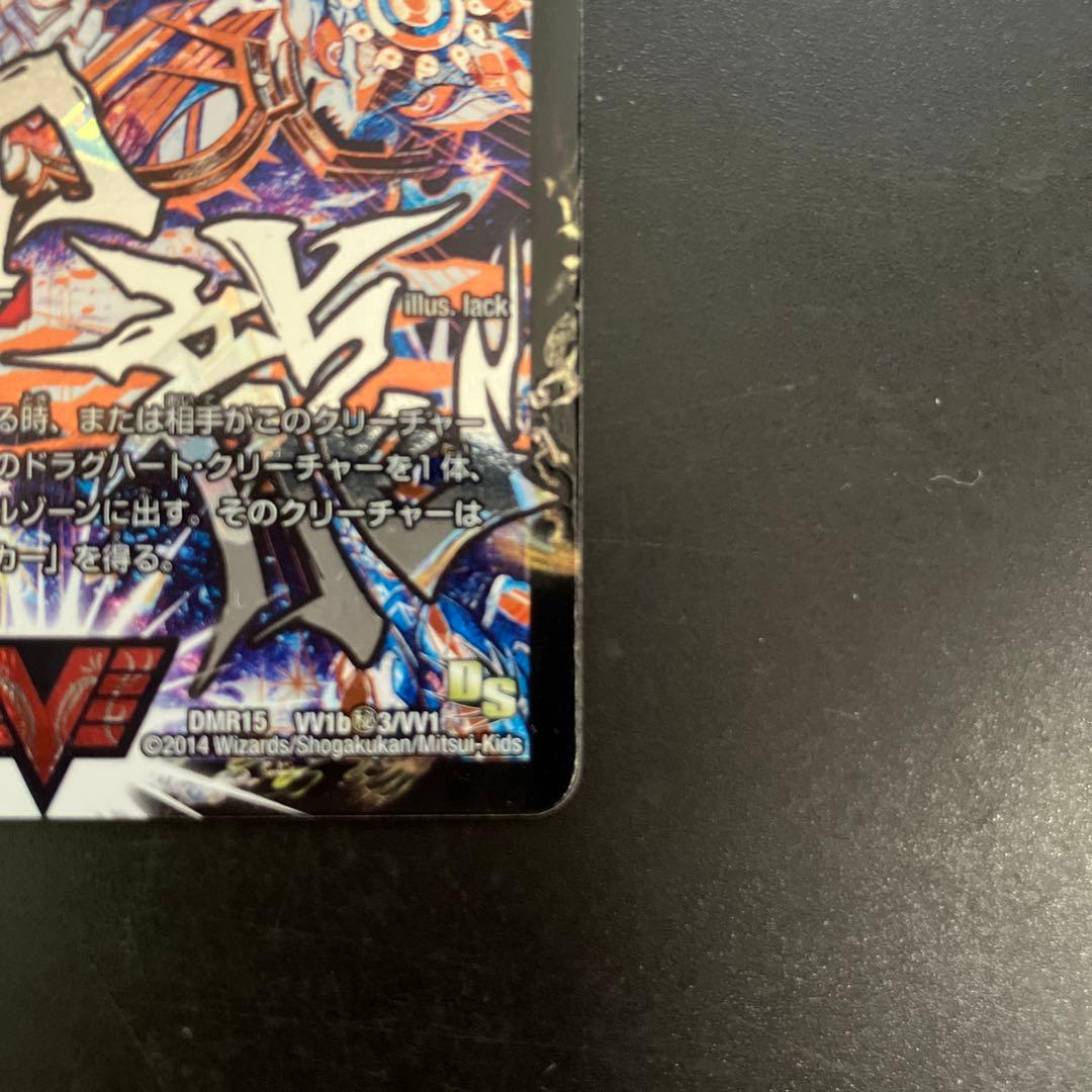 最強熱血オウギンガ 文字シク 無敵王剣ギガハート