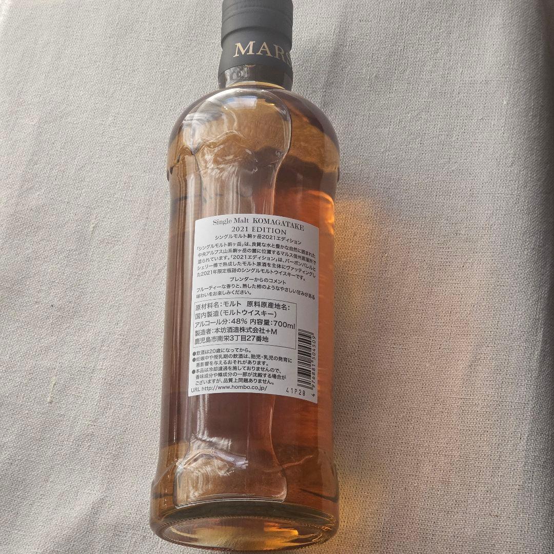 【新品・未開栓】シングルモルト駒ヶ岳 2021 エディション（箱付き）