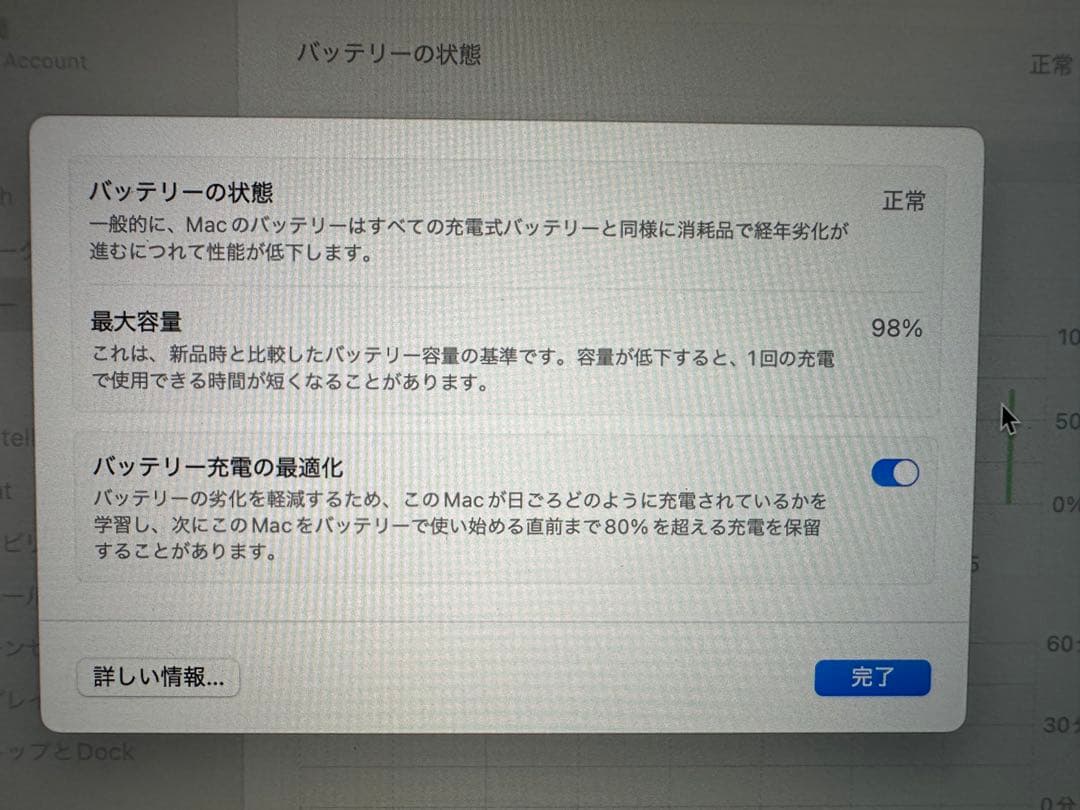 MacBook Pro M1 2020 16/512GBバッテリー最大容量98%
