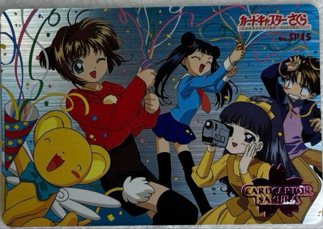 カードキャプターさくら PPカード No.SP15