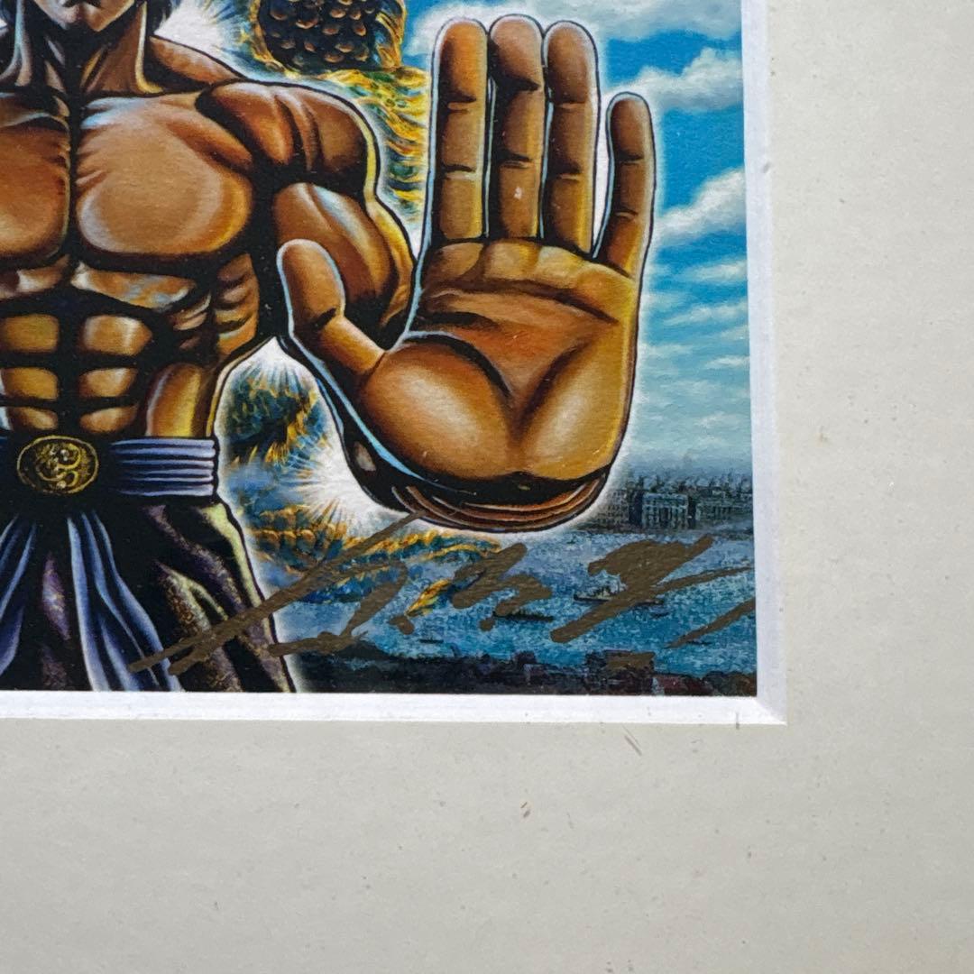 蒼天の拳 霞 拳志郎 サイン入