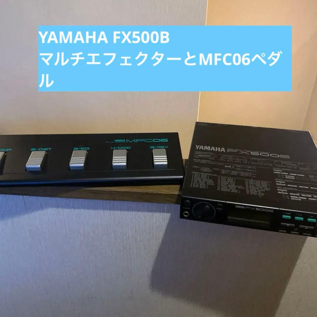 YAMAHA FX500BマルチエフェクターとMFC06ペダル
