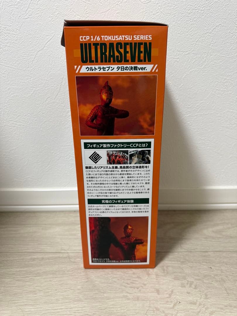 ULTRASEVEN 夕日の決戦ver. 1/6フィギュア　ウルトラマンセブン