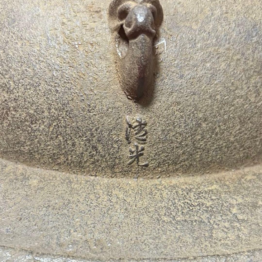 老松地文透木釜　茶道具懐石茶箱鵬雲斎坐忘斎淡々斎即中斎棗水指茶碗棗茶杓