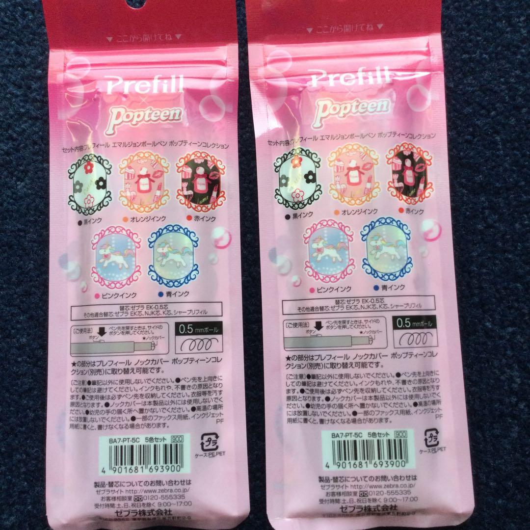 新品未開封　ゼブラ　プレフィール✖︎ポップティーン　数量限定品　ノックカバーセット
