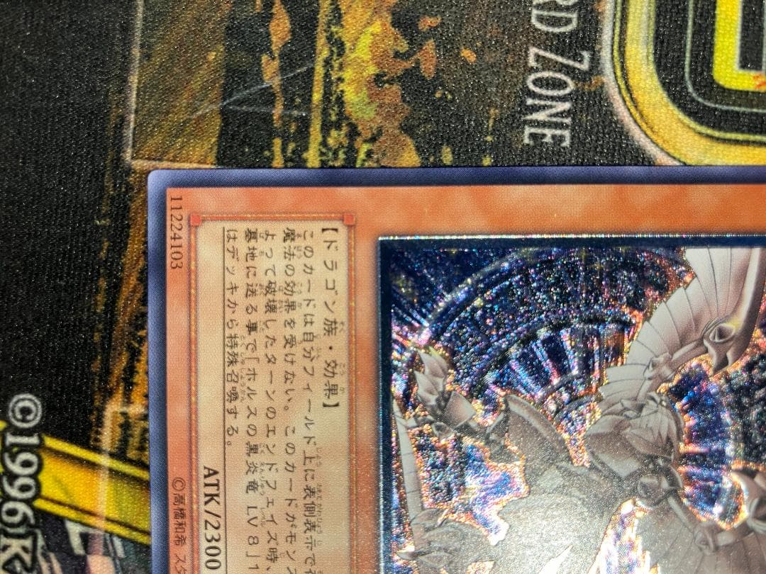 【コレクション用】ホルスの黒炎竜LV6　レリーフ　SOD-JP007