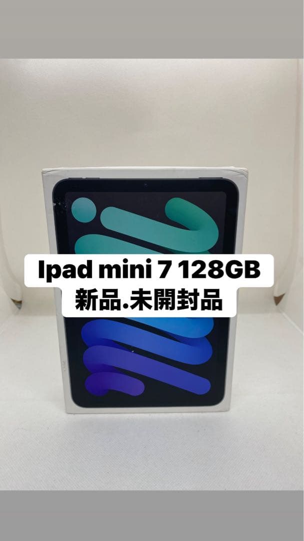未開封品 Ipad mini 7( A17 Pro ) 128GB XCQ64
