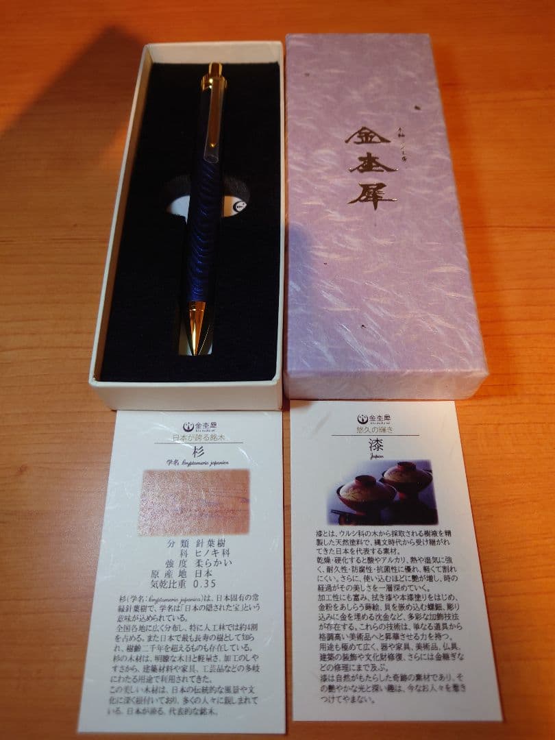 木軸ペン工房　金杢犀　杉　変わり漆　浮造り　シャープペンシル　0.5