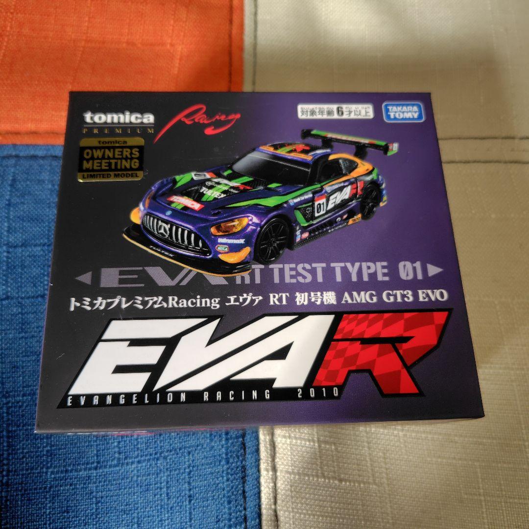 トミカ　オーナーズミーティング　5点セット　（エヴァ、ヤリス、他）