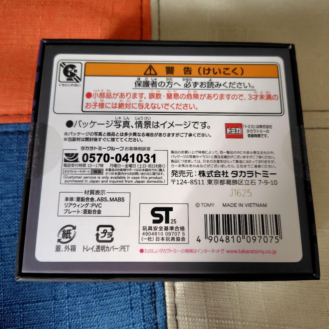 トミカ　オーナーズミーティング　5点セット　（エヴァ、ヤリス、他）